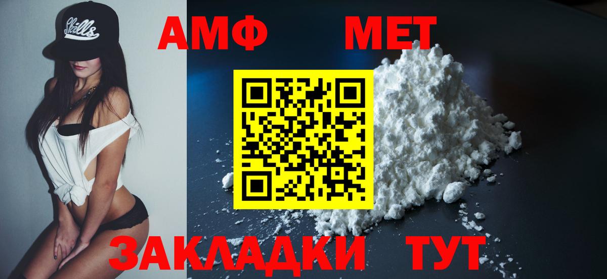 АМФ  АМФ Розовый  АМФ  Вход с VPN  Рыбинск 
