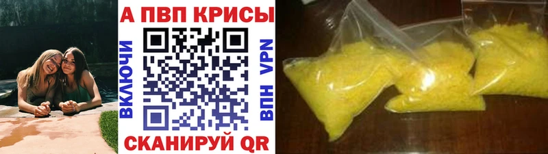 А ПВП мука Рыбинск