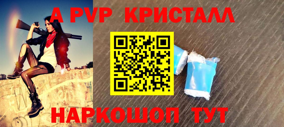 Альфа ПВП СК КРИС  Вход с VPN  Alpha-PVP крисы CK  Рыбинск  Alpha-PVP мука 