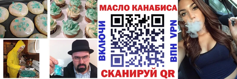 Печенье с ТГК марихуана Рыбинск