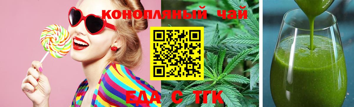 Рыбинск  Cannafood марихуана  Вход с VPN 