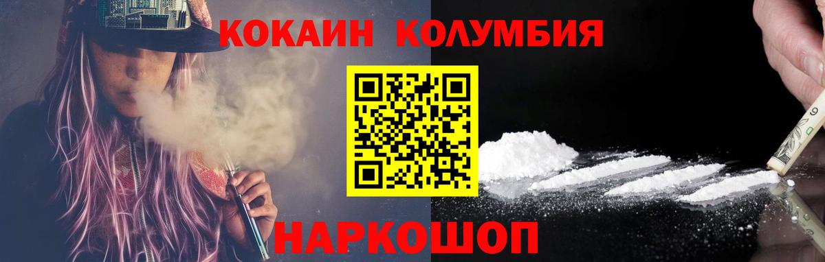 Cocaine 99% Рыбинск