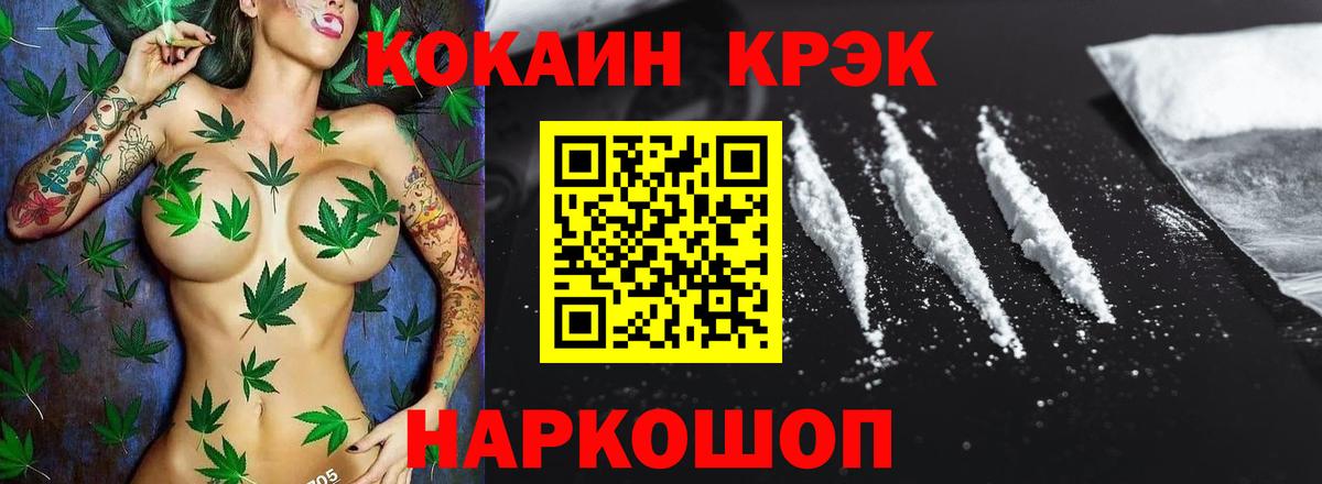 COCAIN FishScale  Вход с VPN  Рыбинск  наркота  Cocaine 99% 