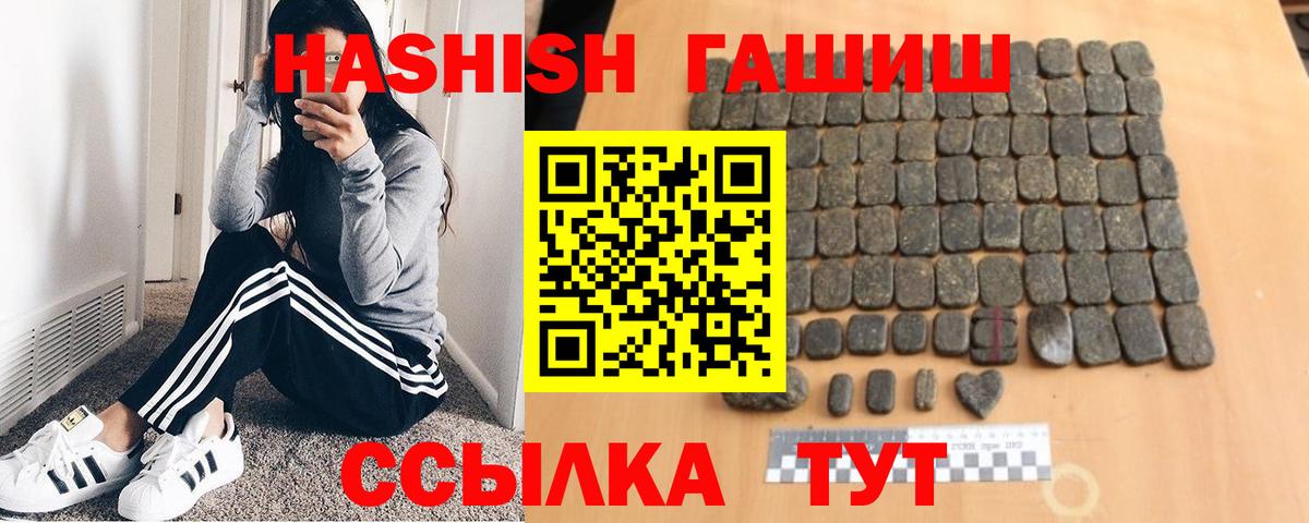 Гашиш 40% ТГК Рыбинск