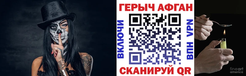 ГЕРОИН хмурый  Рыбинск 