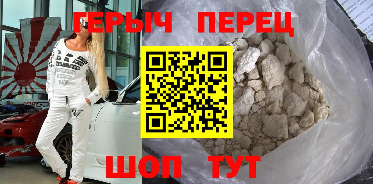 Героин  ГЕРОИН гречка  Вход с VPN  Рыбинск 