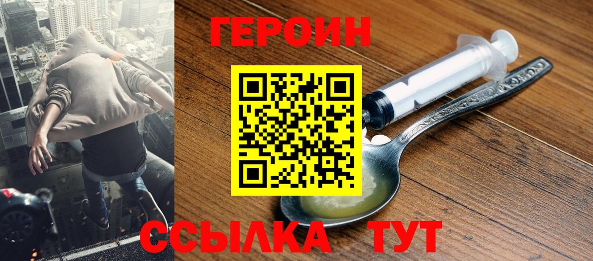 Героин герыч Рыбинск