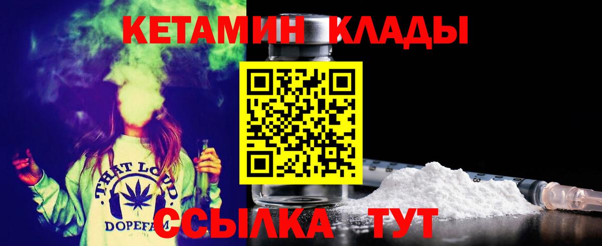 Кетамин ketamine Рыбинск