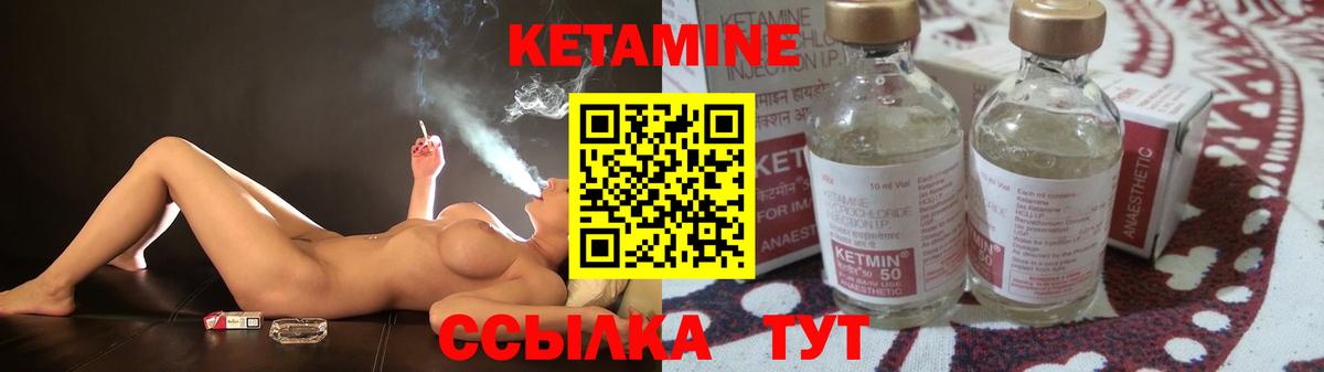 Кетамин ketamine  Вход с VPN  Рыбинск 