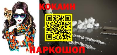 COCAINE Новозыбков