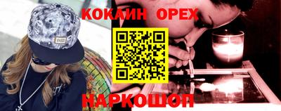 COCAINE Новозыбков