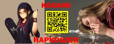 COCAINE Новозыбков