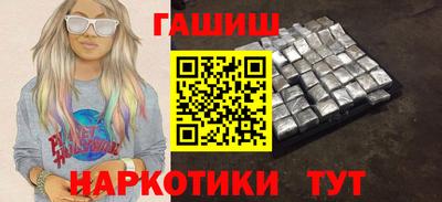 гашик Новокубанск