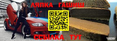 гашик Новокубанск