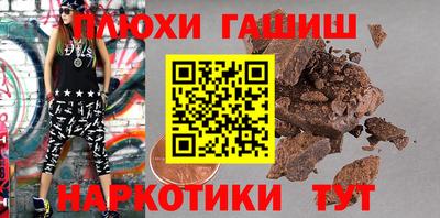 гашик Новокубанск