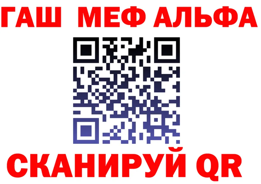 ГАШ гашик зеркало площадка omg Рыбинск