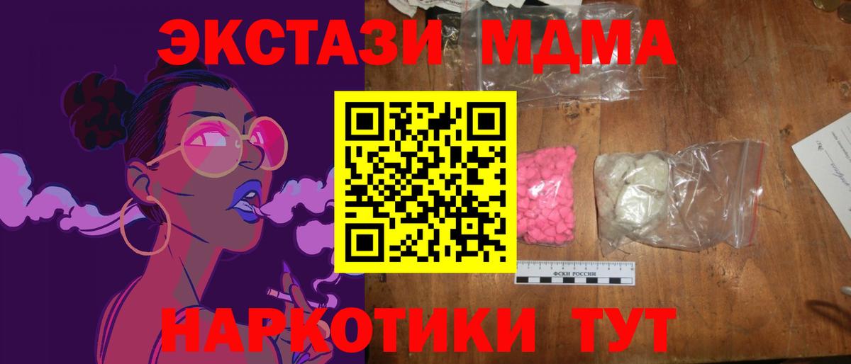 Рыбинск  МДМА Molly  МДМА crystal  Вход с VPN 