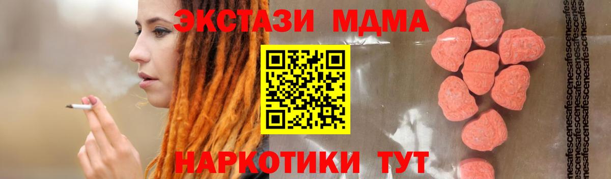 MDMA молли Рыбинск