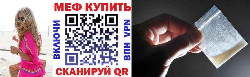 Меф мяу мяу  Рыбинск 