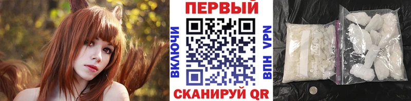 купить наркотики цена Рыбинск МЕТАМФЕТАМИН Methamphetamine