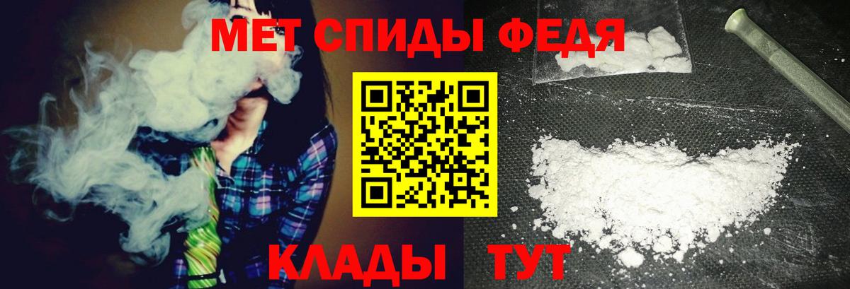 Рыбинск  Первитин Декстрометамфетамин 99.9%  Вход с VPN 