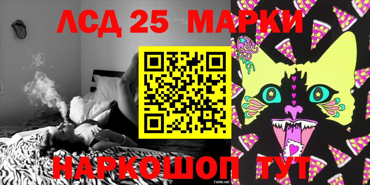 Марки 25I-NBOMe 1,5мг Рыбинск