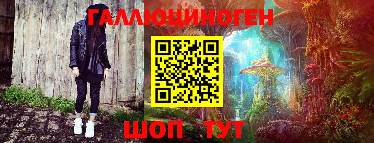 Галлюциногенные грибы ЛСД  Вход с VPN  Галлюциногенные грибы Psilocybe  Рыбинск 
